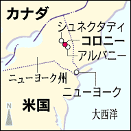 ニューヨーク州コロニー町